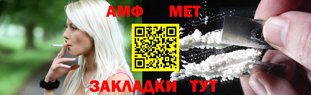 Amphetamine Premium Саки
