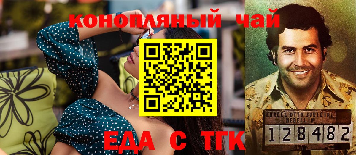 Cannafood конопля Саки