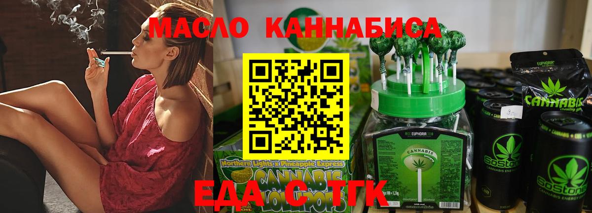 Саки  Еда ТГК конопля  Вход с VPN 