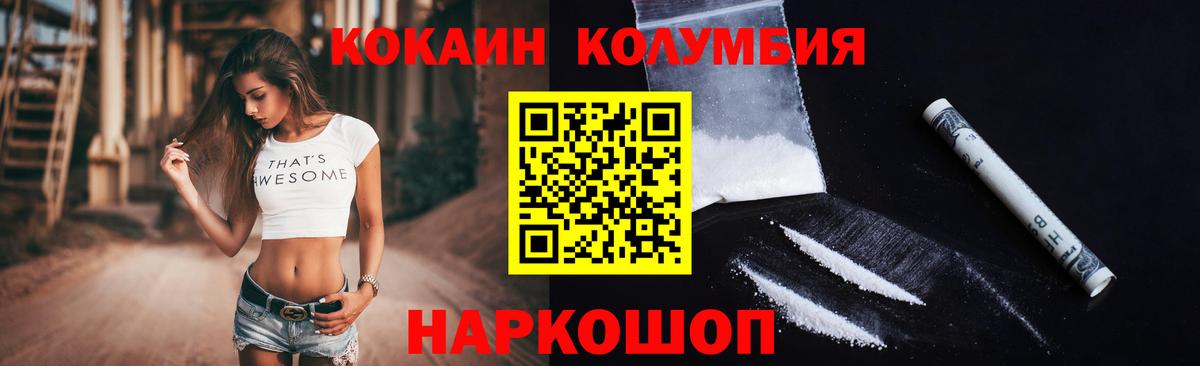 COCAIN Fish Scale Саки