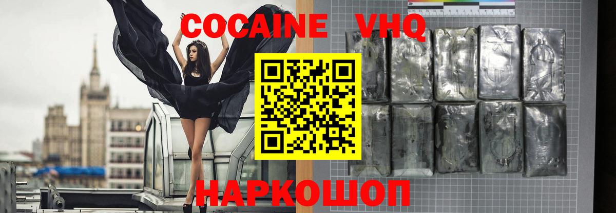 COCAIN Перу  Вход с VPN  Саки 