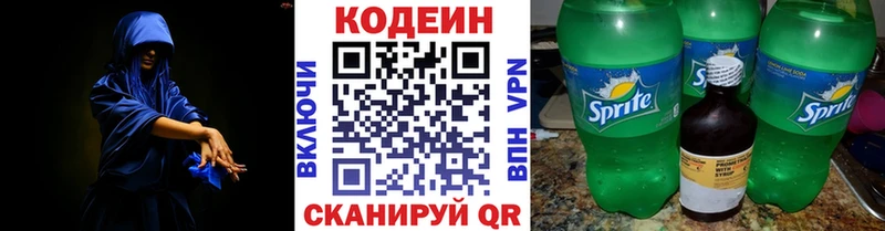 Кодеиновый сироп Lean напиток Lean (лин)  Саки 