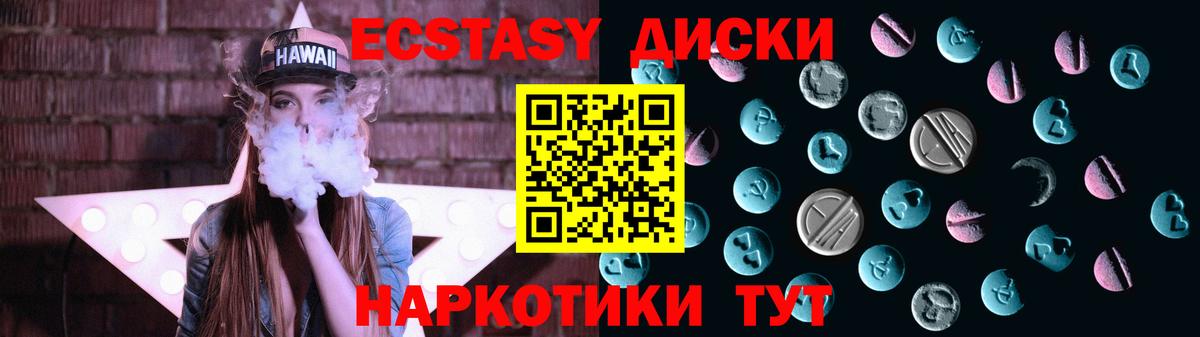 ЭКСТАЗИ 280мг Саки