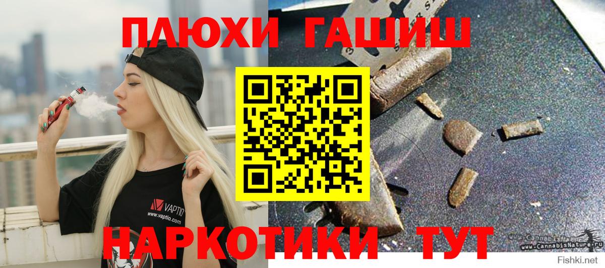 ГАШИШ ice o lator  Вход с VPN  Гашиш  Саки 
