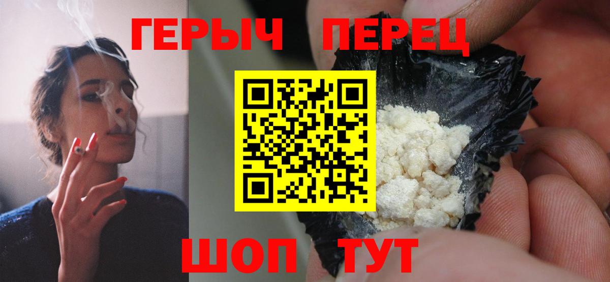 ГЕРОИН хмурый  Вход с VPN  Героин  Саки 