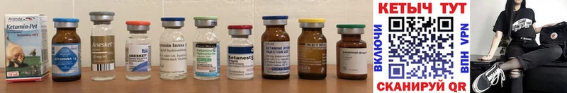 Кетамин ketamine  ссылка на мегу tor  Саки 