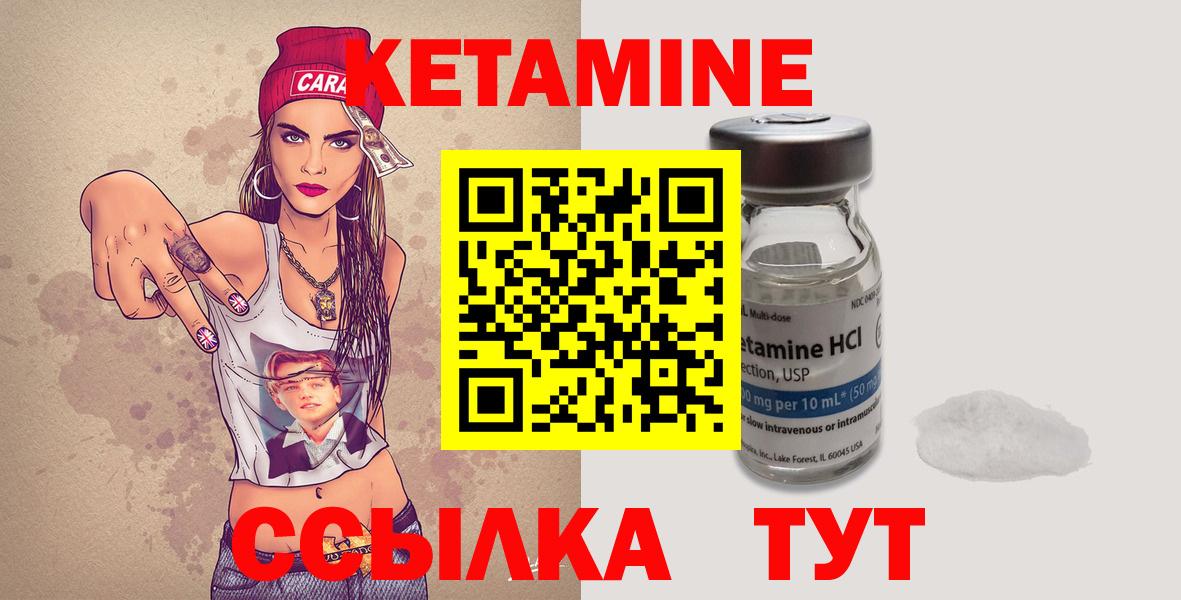 КЕТАМИН VHQ Саки
