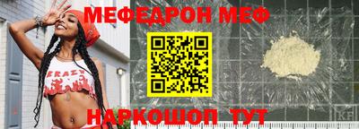 мефедрон мука Добрянка