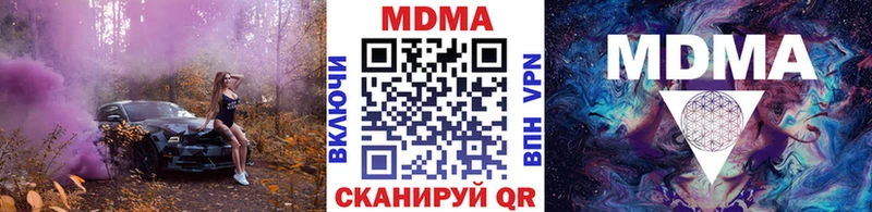 купить закладку  Саки  MDMA Molly 