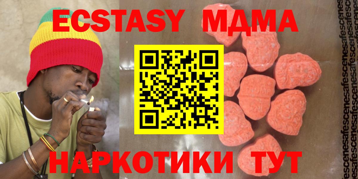 Саки  MDMA Molly  Вход с VPN  МДМА молли 