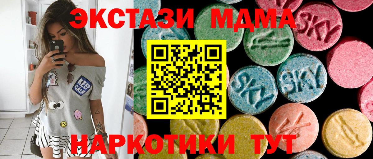 MDMA Molly Саки