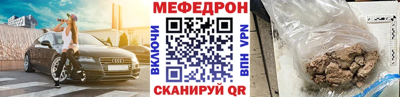 Мефедрон mephedrone  купить  цена  Саки 