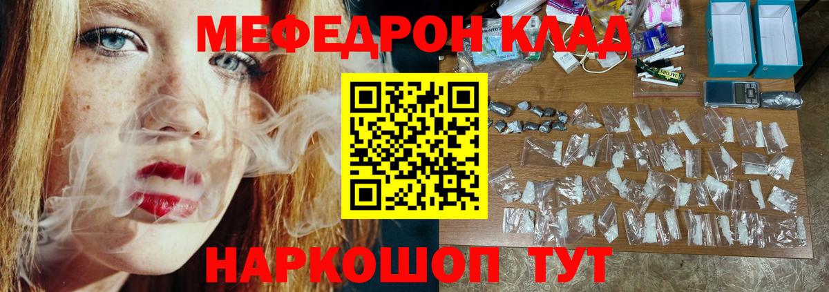 Меф мяу мяу мука Саки