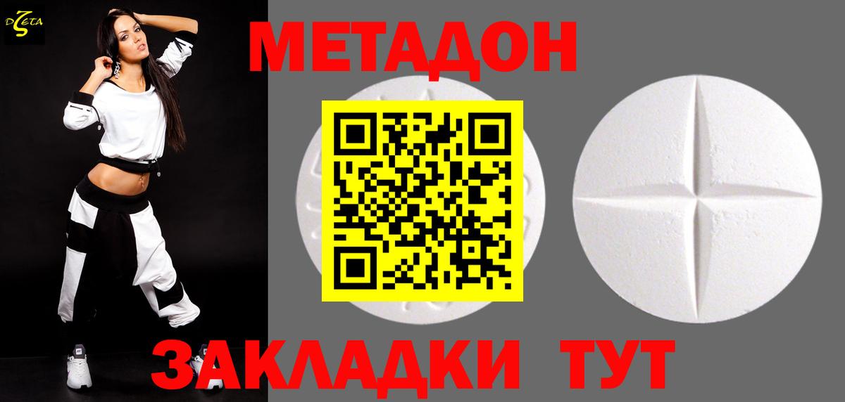 МЕТАДОН кристалл Саки