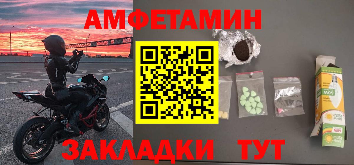 Первитин кристалл  Первитин кристалл  Вход с VPN  Саки 