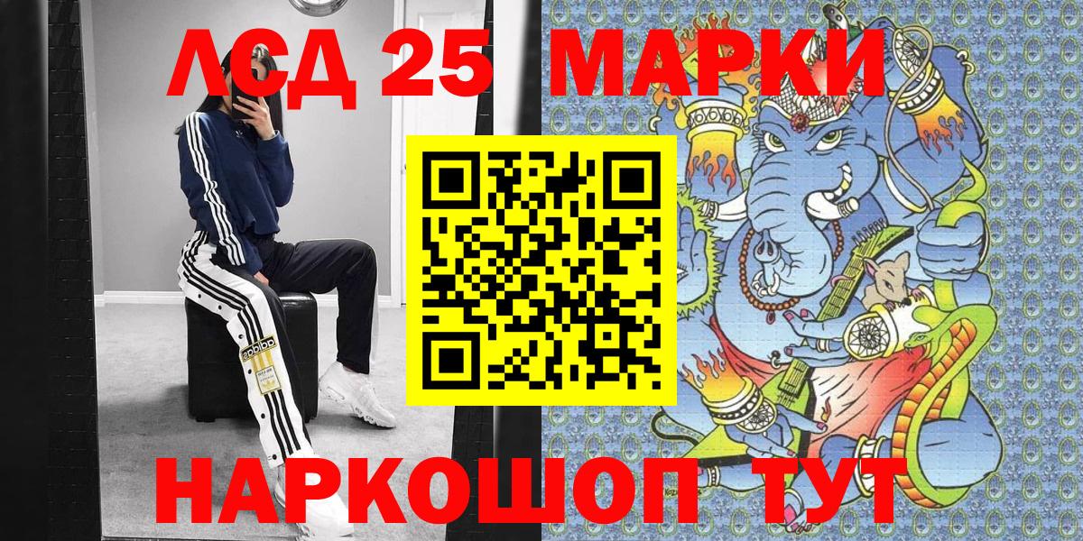 Марки 25I-NBOMe 1500мкг Саки